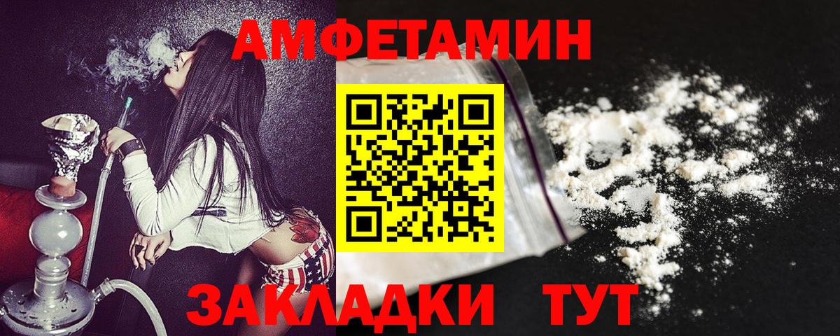 Амфетамин VHQ Туапсе