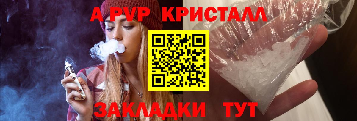 A PVP мука  Alpha-PVP крисы CK  сколько стоит  Альфа ПВП  Туапсе  Вход с VPN 