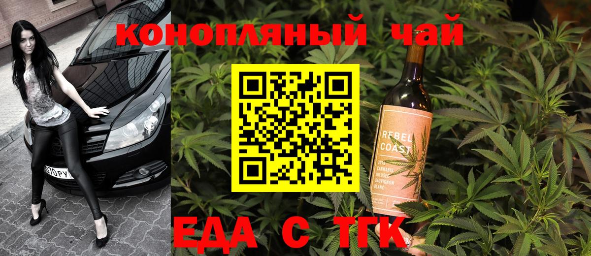 Печенье с ТГК конопля  Вход с VPN  Туапсе 