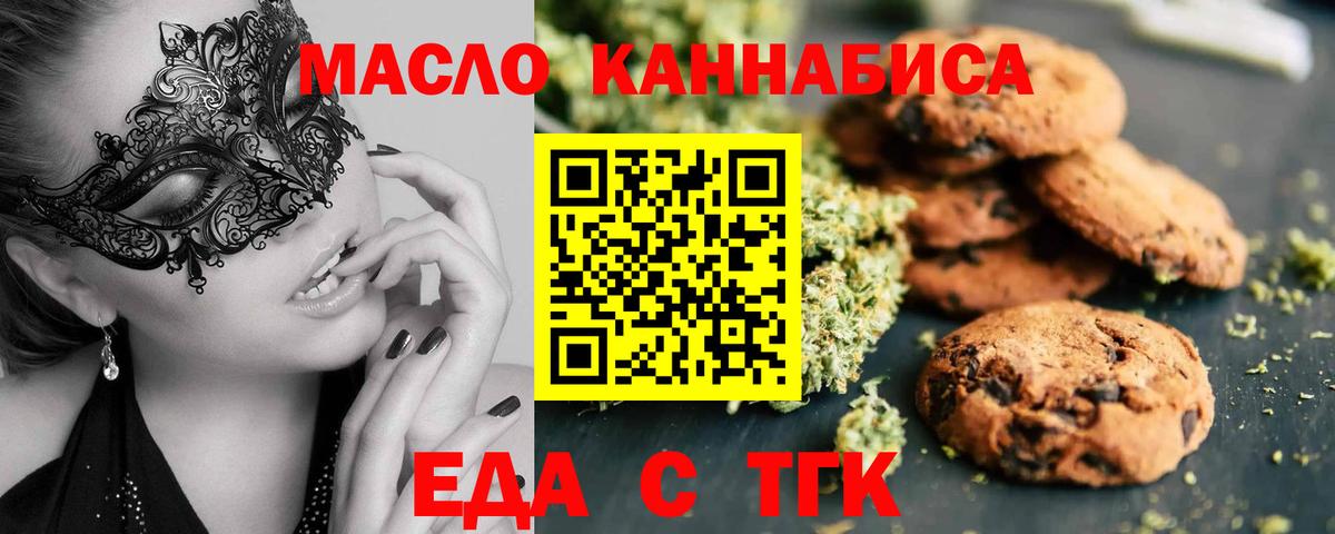 Canna-Cookies конопля Туапсе