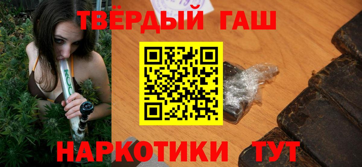 ГАШ  Гашиш ice o lator  Вход с VPN  Гашиш убойный  Туапсе 