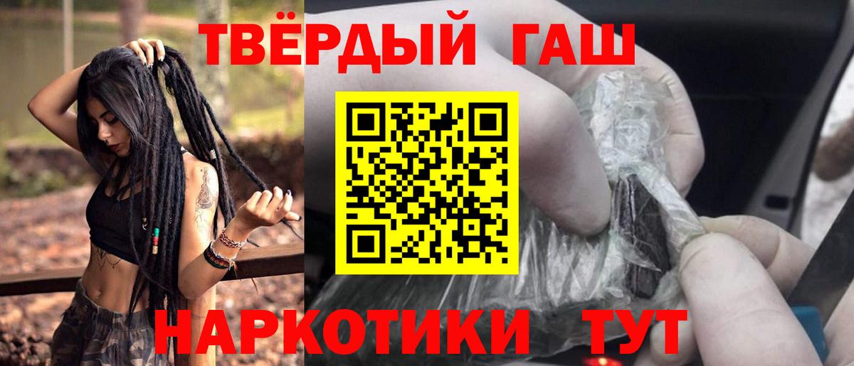Гашиш hashish Туапсе