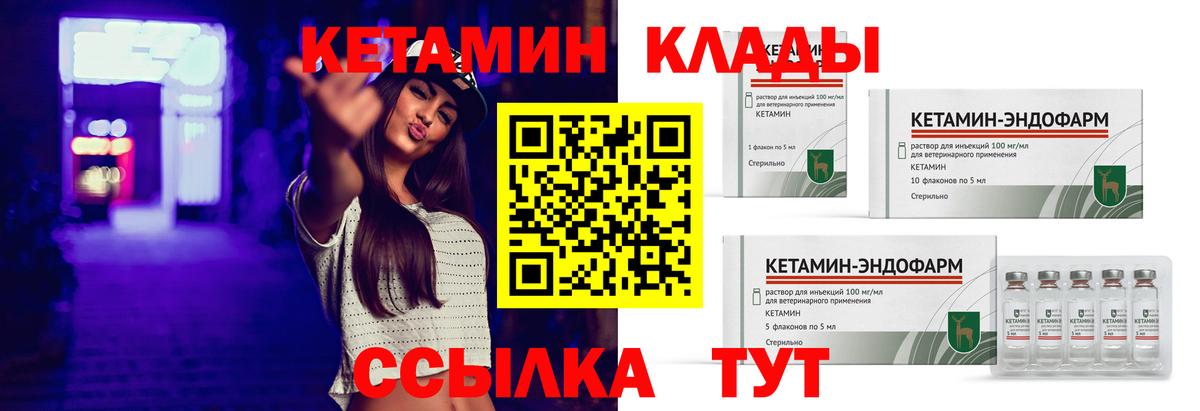 КЕТАМИН ketamine Туапсе