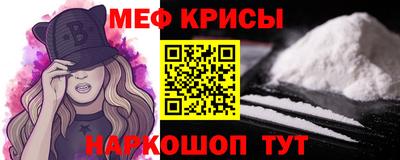 мяу мяу кристалл Обнинск