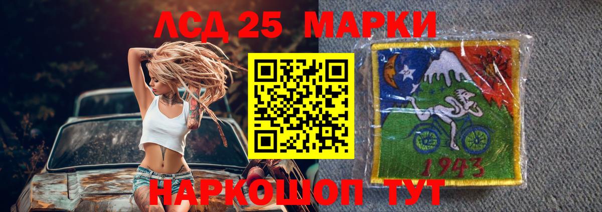Туапсе  LSD-25 экстази ecstasy  Вход с VPN 