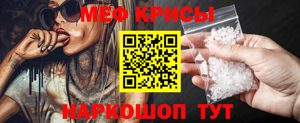 Меф мяу мяу мука Туапсе