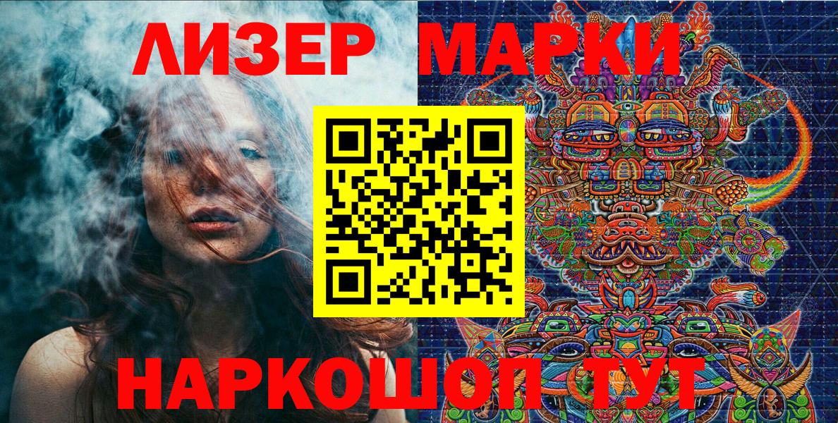 Марки NBOMe 1500мкг  Наркотические марки  Вход с VPN  Туапсе  Марки NBOMe 1500мкг 