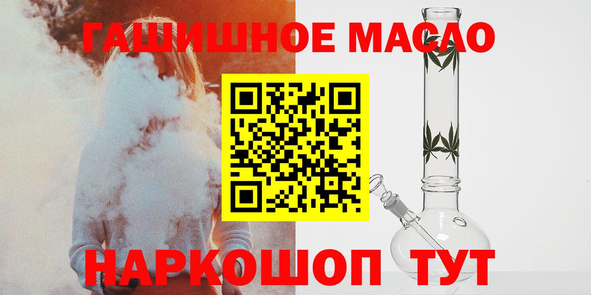 Дистиллят ТГК вейп Туапсе