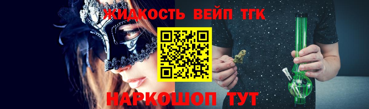 Туапсе  наркота  Дистиллят ТГК THC oil  Вход с VPN  ТГК вейп с тгк 