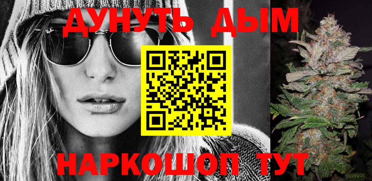 Туапсе  Шишки марихуана AK-47  Шишки марихуана индика  МАРИХУАНА план  Вход с VPN 