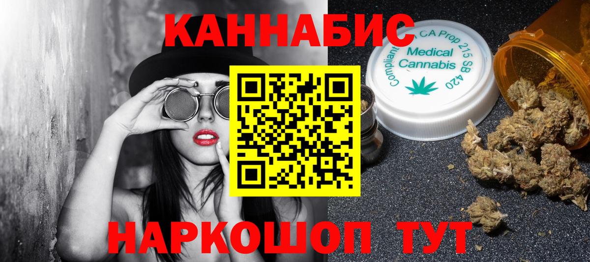 МАРИХУАНА Ganja Туапсе